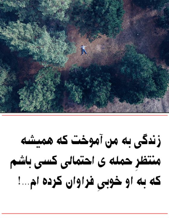 عکس نوشته های انگیزشی، موفقیت، عاشقانه، ارامشی، و زیبا جملات تامل برانگیز - عکس نوشته های انگیزشی، موفقیت، عاشقانه، ارامشی، و زیبا