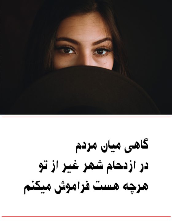 عکس نوشته های انگیزشی، موفقیت، عاشقانه، ارامشی، و زیبا جملات زیبا و آرامشبخش - عکس نوشته های انگیزشی، موفقیت، عاشقانه، ارامشی، و زیبا