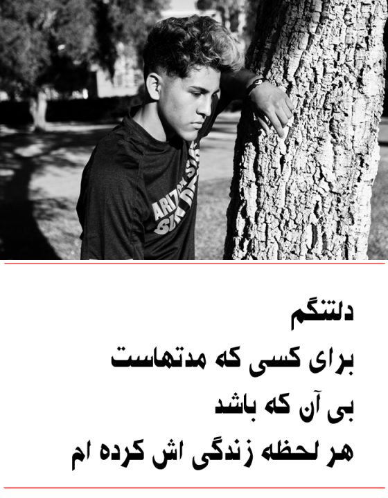 عکس نوشته های انگیزشی، موفقیت، عاشقانه، ارامشی، و زیبا حرف دلتنگی - عکس نوشته های انگیزشی، موفقیت، عاشقانه، ارامشی، و زیبا