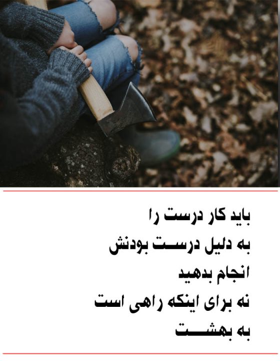 عکس نوشته های انگیزشی، موفقیت، عاشقانه، ارامشی، و زیبا حرف های ناب 1 - عکس نوشته های انگیزشی، موفقیت، عاشقانه، ارامشی، و زیبا