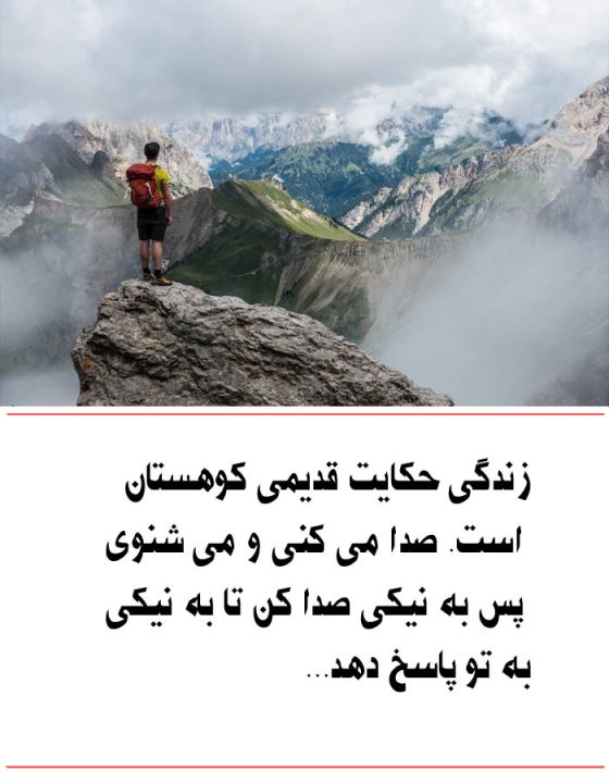 عکس نوشته های انگیزشی، موفقیت، عاشقانه، ارامشی، و زیبا حرف ها و جملات زیبا - عکس نوشته های انگیزشی، موفقیت، عاشقانه، ارامشی، و زیبا