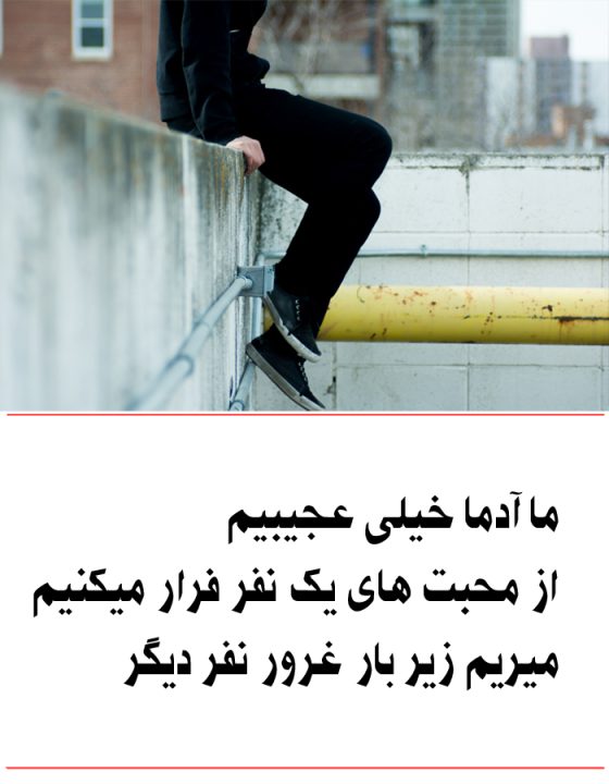 عکس نوشته های انگیزشی، موفقیت، عاشقانه، ارامشی، و زیبا عکس نوشته و جملات ناب - عکس نوشته های انگیزشی، موفقیت، عاشقانه، ارامشی، و زیبا