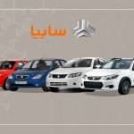 قیمت جدید محصولات سایپا آبان 99 / گرانی شدید خودروهای سایپا قیمت جدید محصولات سایپا آبان 99 / گرانی شدید خودروهای سایپا
