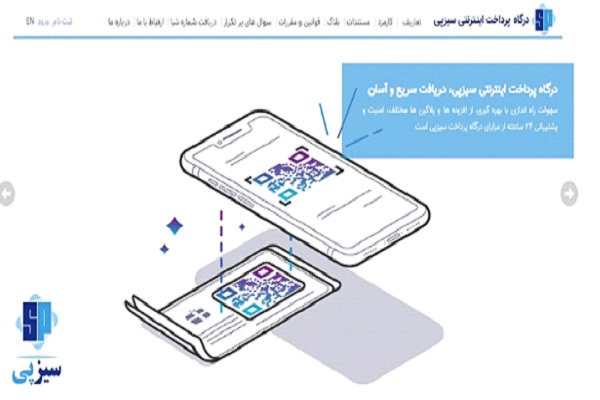 درگاه پرداخت اینترنتی درگاه پرداخت اینترنتی
