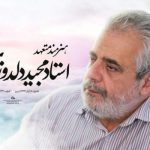 گرافیست تبریزی طراح آرم حزب الله لبنان درگذشت
