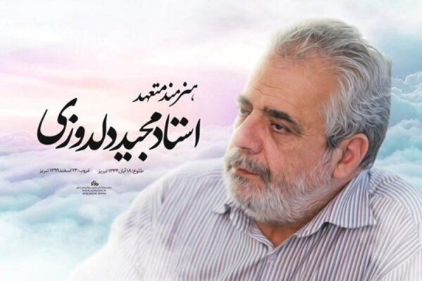 گرافیست تبریزی طراح آرم حزب الله لبنان درگذشت گرافیست تبریزی طراح آرم حزب الله لبنان درگذشت