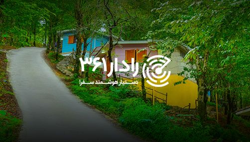 آشنایی با هتل بام سبز رامسر و رزرو هتل آنلاین با بالاترین تخفیف