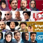 به صرفه ترین سایت دانلود فیلم و سریال ایرانی کدام است ؟