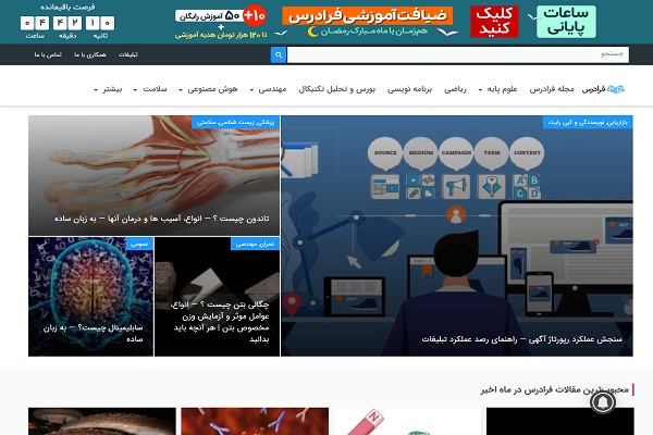 تماشای بی نهایت فیلم های آموزشی در فرادرس، فراتر از یک کلاس درس مجله فرادرس - تماشای بی نهایت فیلم های آموزشی در فرادرس، فراتر از یک کلاس درس