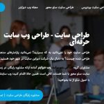 بهترین شرکت طراحی سایت در بجنورد کدام شرکت است؟ بهترین شرکت طراحی سایت در بجنورد کدام شرکت است؟