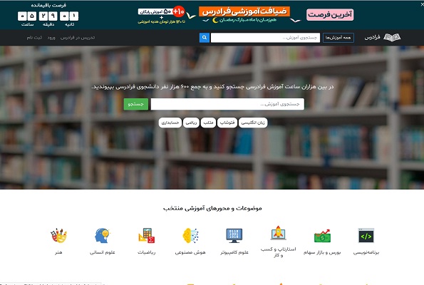 تماشای بی نهایت فیلم های آموزشی در فرادرس، فراتر از یک کلاس درس تماشای بی نهایت فیلم های آموزشی در فرادرس، فراتر از یک کلاس درس