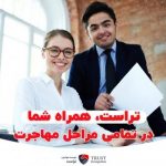 مهاجرت به کانادا از طریق ازدواج مهاجرت به کانادا از طریق ازدواج