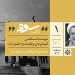 پای بابک خرمدین به تلویزیون باز شد/ «سوره» از راه رسید پای بابک خرمدین به تلویزیون باز شد/ «سوره» از راه رسید