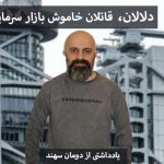 دومان سهند دومان سهند