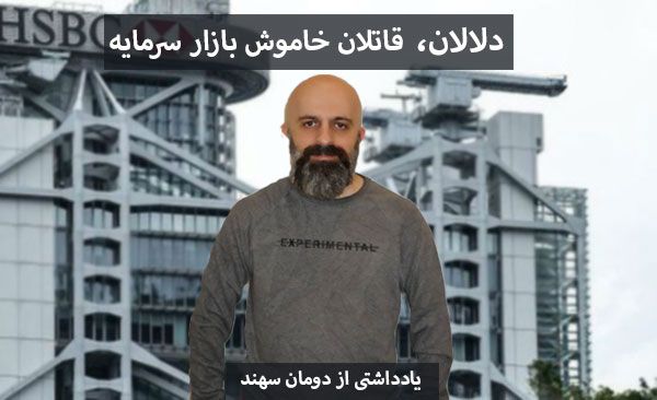 دومان سهند دومان سهند