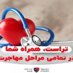 بهداشت و درمان در کانادا بهداشت و درمان در کانادا