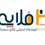 فلاپی – فروشگاه اینترنتی کالای دیجیتال و مجله تکنولوژی فلاپی – فروشگاه اینترنتی کالای دیجیتال و مجله تکنولوژی