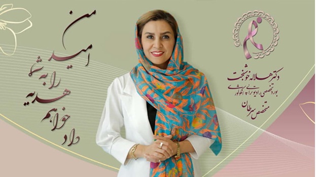 شیمی درمانی سرطان را درمان نمیکند ! دکتر هلاله - شیمی درمانی سرطان را درمان نمیکند !