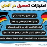 چطور تحصیل در آلمان به اقامت دائم این کشور منجر می شود؟ چطور تحصیل در آلمان به اقامت دائم این کشور منجر می شود؟