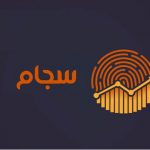 مروری بر لیست مراکز احراز هویت سجام مروری بر لیست مراکز احراز هویت سجام