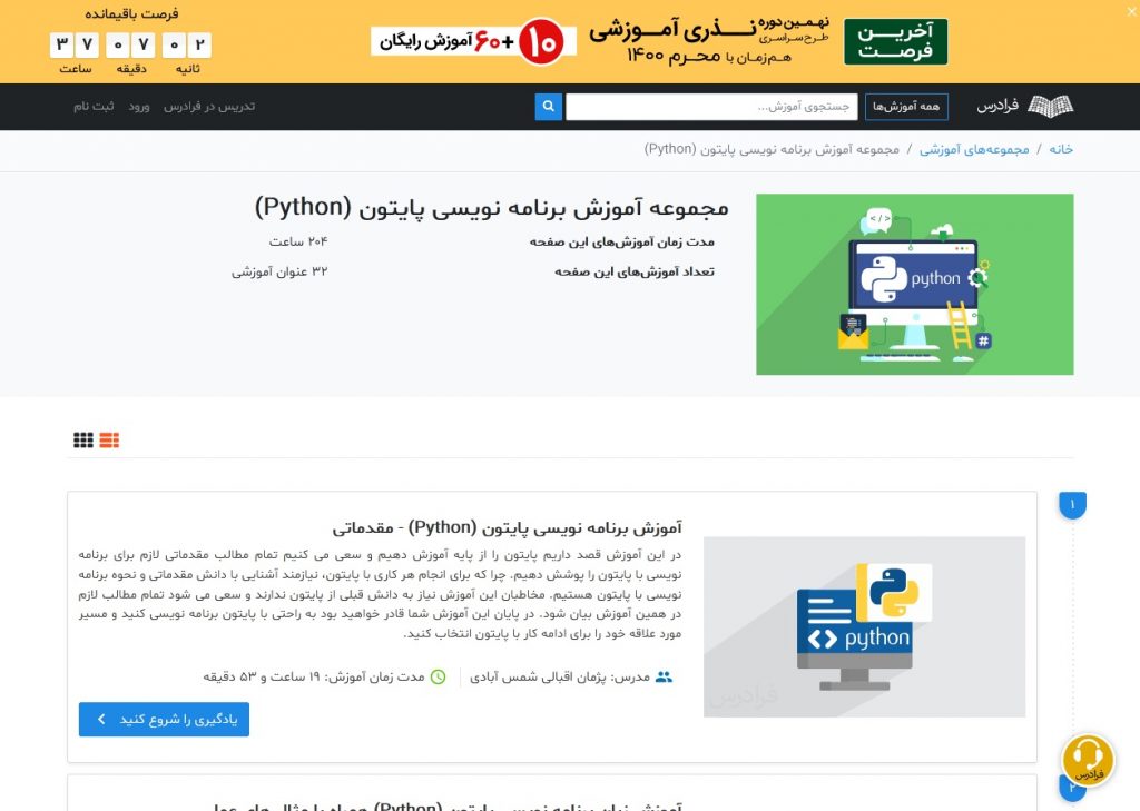 آموزش جامع صفر تا صد برنامه نویسی + بهترین زبان یادگیری برنامه نویسی برنامه نویسی پایتون 1024x729 - آموزش جامع صفر تا صد برنامه نویسی + بهترین زبان یادگیری برنامه نویسی