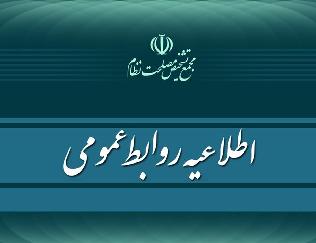 دبیر مجمع تشخیص مصلحت نظام هیچ حسابی در شبکههای اجتماعی ندارد دبیر مجمع تشخیص مصلحت نظام هیچ حسابی در شبکههای اجتماعی ندارد