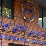 داد و ستد بیش از ۸ میلیون تن محصول در بورس کالا داد و ستد بیش از ۸ میلیون تن محصول در بورس کالا