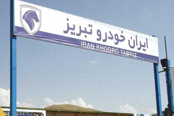 ایران خودروی تبریز تعطیل شد ایران خودروی تبریز تعطیل شد
