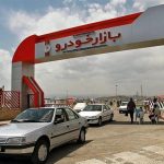بازار در انتظار تعیین تکلیف قیمت گذاری خودرو/ دلار خودرو را گران نکرد بازار در انتظار تعیین تکلیف قیمت گذاری خودرو/ دلار خودرو را گران نکرد