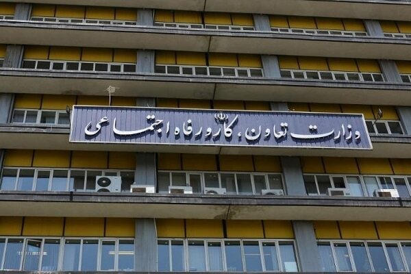 جذب نیروی امریه در وزارت تعاون، کار و رفاه اجتماعی جذب نیروی امریه در وزارت تعاون، کار و رفاه اجتماعی