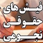 مدیرعامل امداد خودرو سایپا برکنار شد مدیرعامل امداد خودرو سایپا برکنار شد