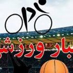 تداوم پیروزی های نماینده هندبال فارس در لیگ برتر کشور