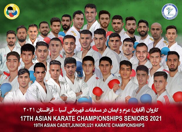 امیدهای کاراته چهار مدال طلا کسب کردند/ ایران همچنان در صدر