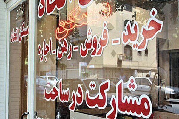 وضعیت نابسامان بازار اجاره مسکن/ رشد ۵۴ درصدی اجارهبها وضعیت نابسامان بازار اجاره مسکن/ رشد ۵۴ درصدی اجارهبها