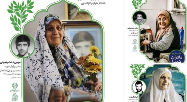 اکران تصاویر مادران شهدا بر روی تابلوهای شهر