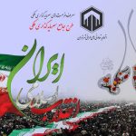 تخفیفهای اتحادیه تعاونیهای عمرانی شهر تهران به مناسبت روز مادر تخفیفهای اتحادیه تعاونیهای عمرانی شهر تهران به مناسبت روز مادر