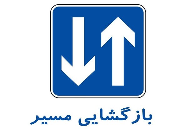 آزاد راه خرمآباد-پل زال بازگشایی شد آزاد راه خرمآباد-پل زال بازگشایی شد