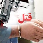 دستگیری قاتل ساعاتی پس از وقوع جرم در خمین