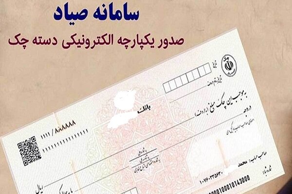 اتصال دستگاه های خودپرداز به سامانه صیاد اتصال دستگاه های خودپرداز به سامانه صیاد