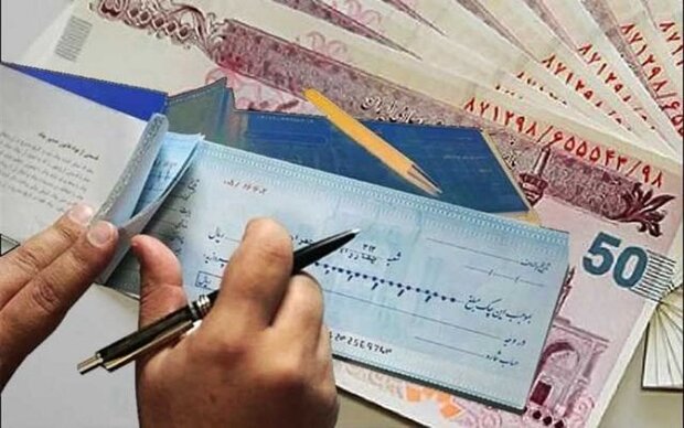 مبادله ۶.۵ میلیون فقره چک در کشور در دی ۱۴۰۰ مبادله ۶.۵ میلیون فقره چک در کشور در دی ۱۴۰۰