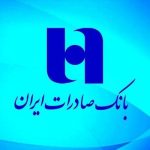 «مژده» بانک صادرات ایران به متقاضیان وام ۴ تا ۱۲ درصد «مژده» بانک صادرات ایران به متقاضیان وام ۴ تا ۱۲ درصد