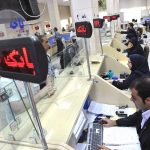 پرداخت وام ۱۰۰ میلیون تومانی بدون ضامن آغاز شد پرداخت وام ۱۰۰ میلیون تومانی بدون ضامن آغاز شد