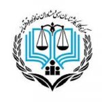 آزمون وکالت مرکز وکلا ۲۳ اردیبهشت برگزار می‌شود
