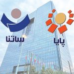 افزایش ساعت کاری سامانههای ساتنا و پایا در روزهای پایانی سال افزایش ساعت کاری سامانههای ساتنا و پایا در روزهای پایانی سال