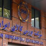 عرضه دومین خودرو در بورس کالا عرضه دومین خودرو در بورس کالا