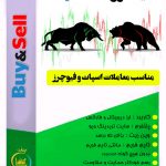 اندیکاتور خرید و فروش (سیگنال ورود و خروج) اندیکاتور خرید و فروش (سیگنال ورود و خروج)