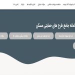 امکان ویرایش اطلاعات نهضت ملی مسکن؛ از فردا به مدت یک ماه امکان ویرایش اطلاعات نهضت ملی مسکن؛ از فردا به مدت یک ماه