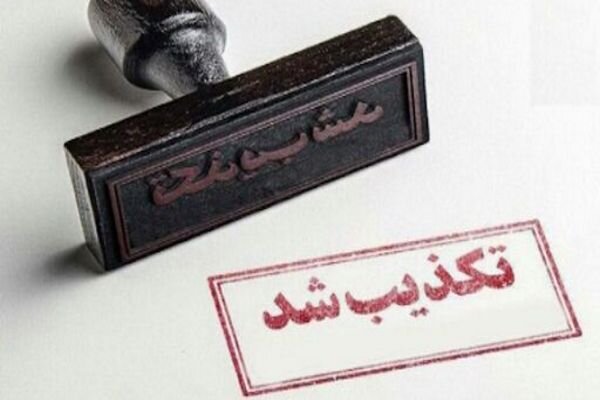 تیراندازی در میدان هفت تیر تکذیب شد تیراندازی در میدان هفت تیر تکذیب شد