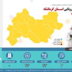 روز بدون فوتی کرونا در کرمانشاه رقم خورد روز بدون فوتی کرونا در کرمانشاه رقم خورد