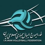 پاسخ منفی فدراسیون والیبال ایران به دعوت کانادا